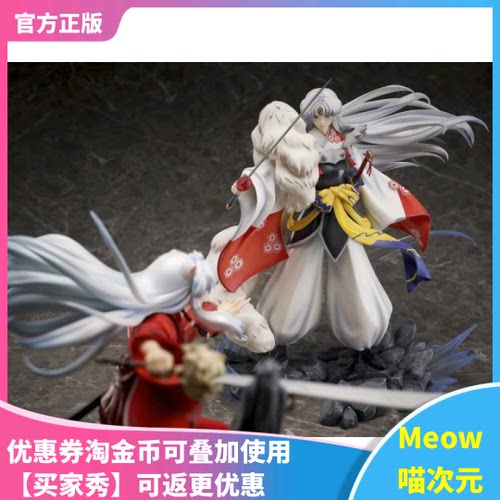 杀生丸犬夜叉兄弟手办HobbyMax现