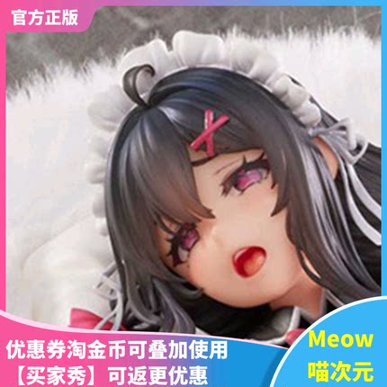 【Meow】正版现货 PURE 野野原柚花酱 原画 手办