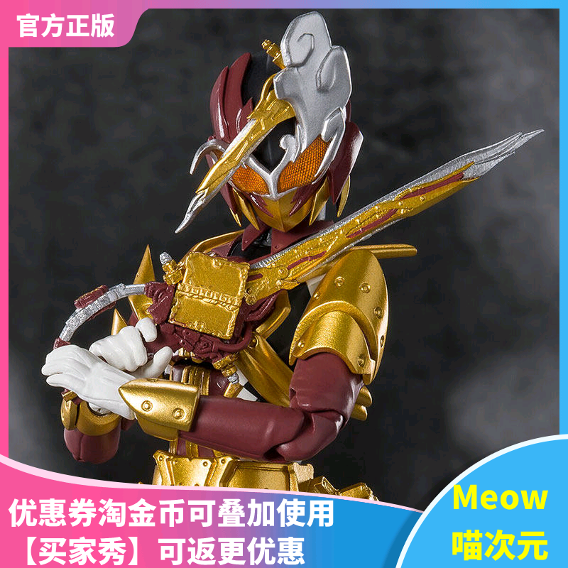 【Meow】现货万代 SHF 假面骑士佩剑 昆虫大百科 手办