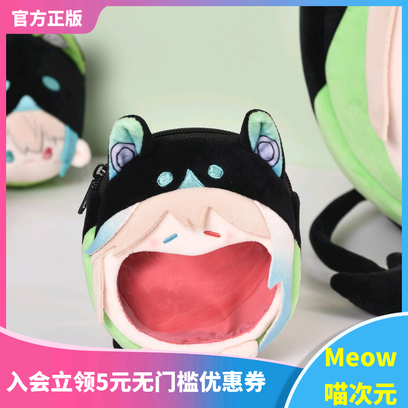 阿萨痛包bilibilimini毛绒耳机包