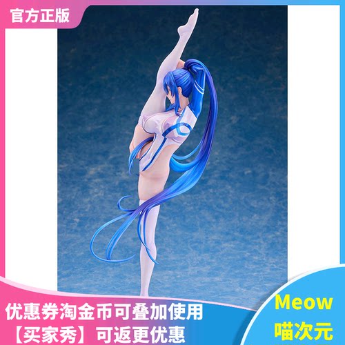 【Meow】正版 现货 Lovely SPOHAME Heroines 东吾祐希手办