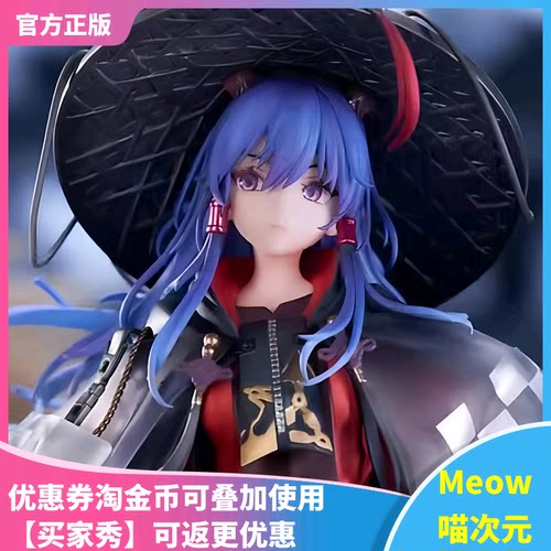 【Meow】现货 APEX TOYS 明日方舟 假日威龙 陈 万重山 1/7 手办