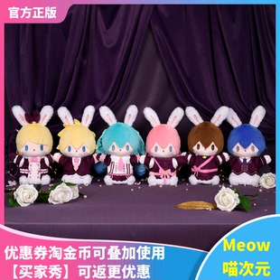BEMOE萌盒 现货 Meow 毛绒手偶 MIKU 幸福魔法巡演队 初音未来
