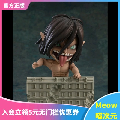 车力进击的巨人配件手办GSC