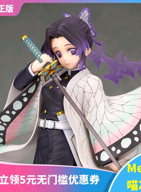 【Meow】正版 现货 Alter 鬼灭之刃 蝴蝶忍 1/8 手办