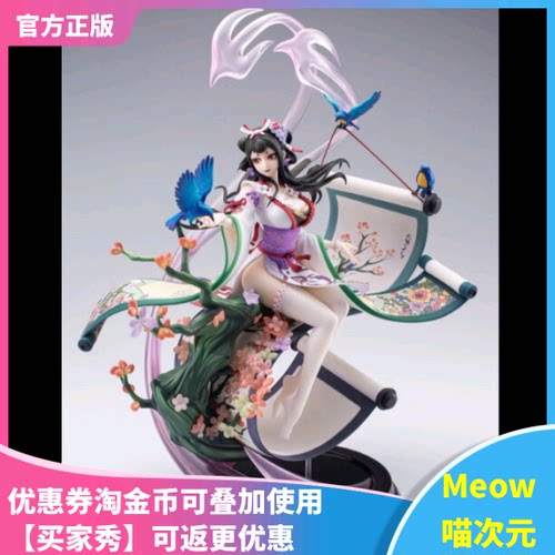 花鸟卷阴阳师繁花手办HobbyMax