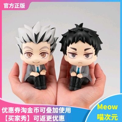 木兔排球少年赤苇手办