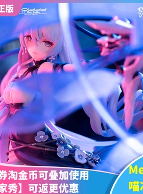 【Meow】现货 HobbyMax 米哈游 崩坏3 次生银翼 布洛妮娅 1/7手办