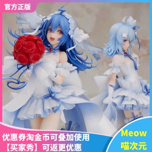 GSC哔哩哔哩十周年 Meow 现货 bilibili娘2233娘手办 纯白之爱