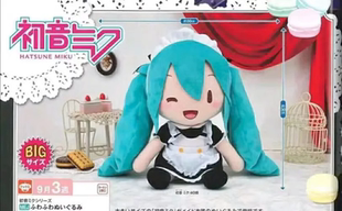 【Meow】日版现货 SEGA 世嘉 初音未来 miku 女仆 大毛绒玩偶fufu