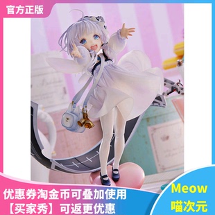小光辉 手办 碧蓝航线 Knead Meow 现货