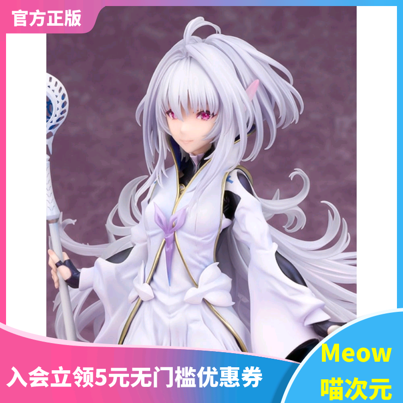 【Meow】现货Alter Fate FGO Caster 梅林 女梅林 第二再临 手办