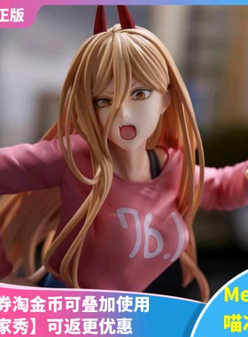 【Meow】现货AMAKUNI AmiAmi MAPPA 电锯人 血之恶魔 帕瓦  手办