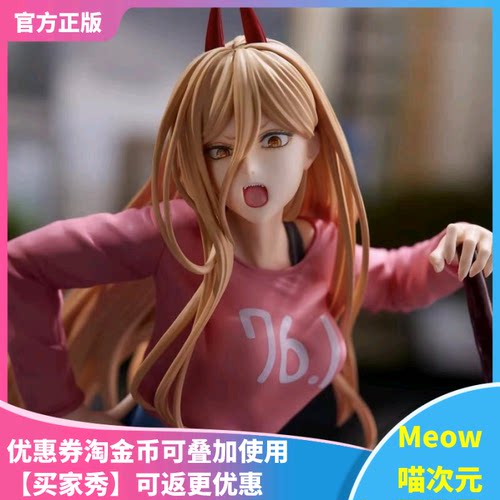 【Meow】现货AMAKUNI AmiAmi MAPPA 电锯人 血之恶魔 帕瓦  手办