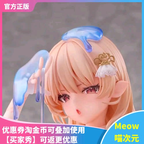 史莱姆毛玉牛乳普拉滋玛LimLand