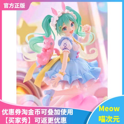 【Meow】现货 taito V家 miku 初音未来 Rody AMP 童话 景品 手办