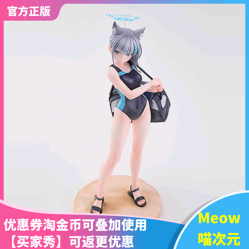 【Meow】现货GSC良笑社 蔚蓝档案 砂狼白子 泳装 1/7手办