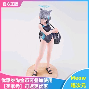 蔚蓝档案 现货GSC良笑社 砂狼白子 泳装 7手办 Meow