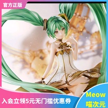 【Meow】日版现货 GSC 歌手系列01 初音未来 交响乐2022 1/1手办