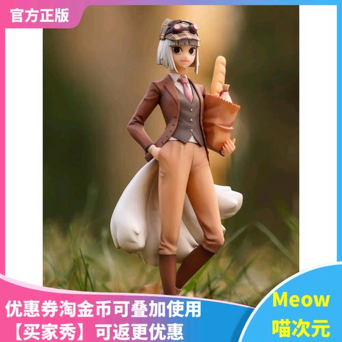 正版非人哉景品手办Actoys现货