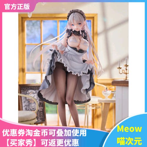 【Meow】正版现货 Otherwhere 女仆姐姐 辛西娅 1/6 手办