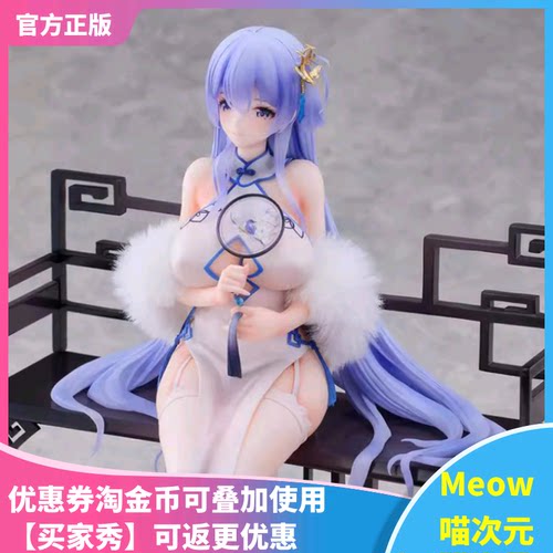 【Meow】现货 Alphamax 碧蓝航线 罗德尼 完美佳人 手办