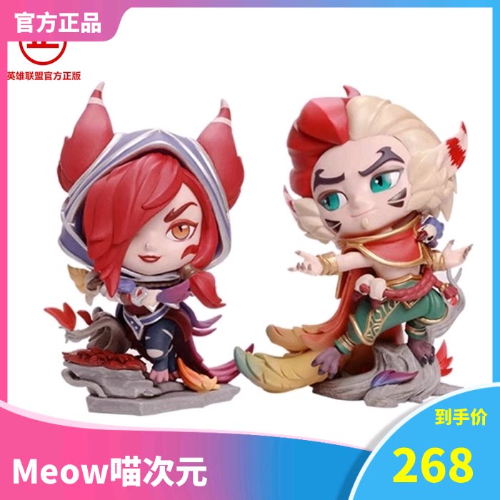 【meow】现货 英雄联盟 lol 洛与霞 情侣手办 公仔玩偶游戏周边