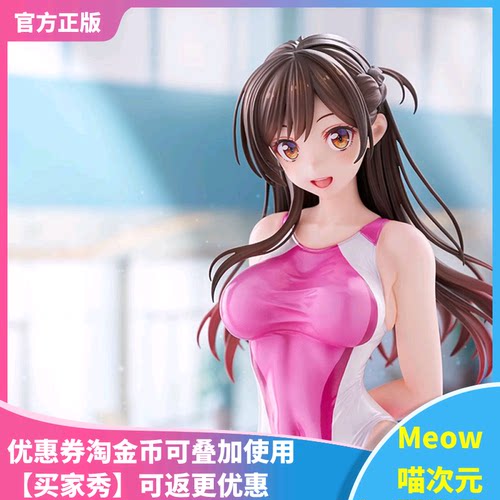 【Meow】现货 AMAKUNI 租借女友 水原千鹤 竞技泳装 手办