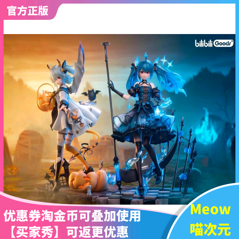 【Meow】现货 2233娘幻星集 12周年手办 典藏版 青幻之镰星耀使魔
