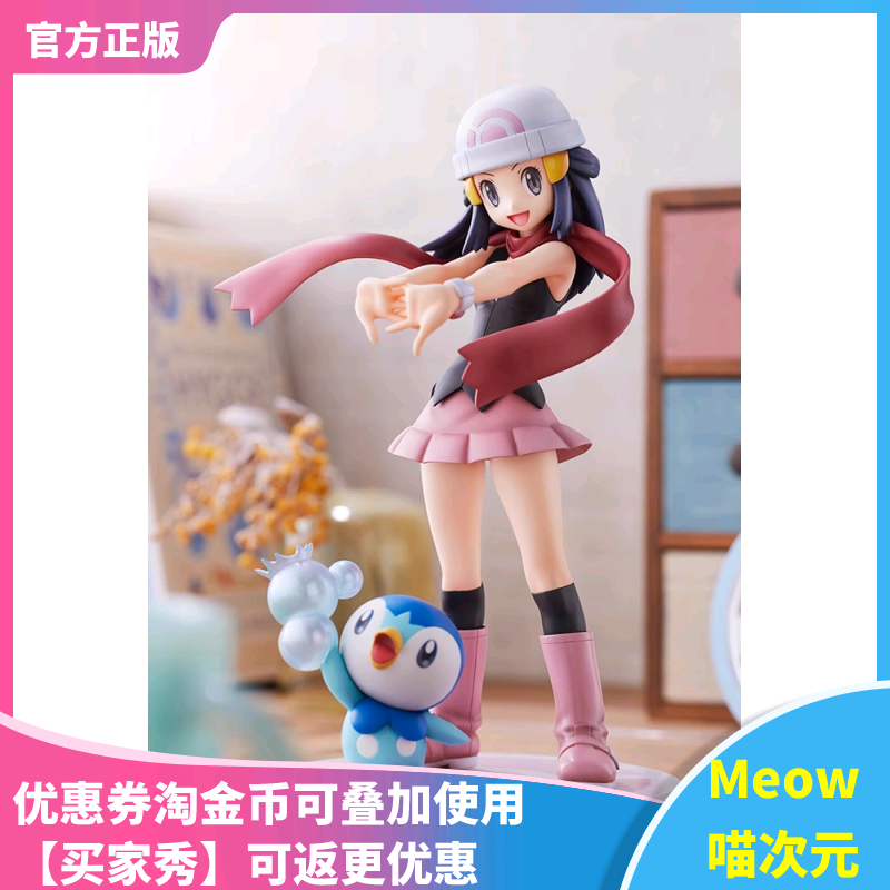 【Meow】现货 寿屋 ARTFX J 手办 PV198 精灵宝可梦 小光 波加曼