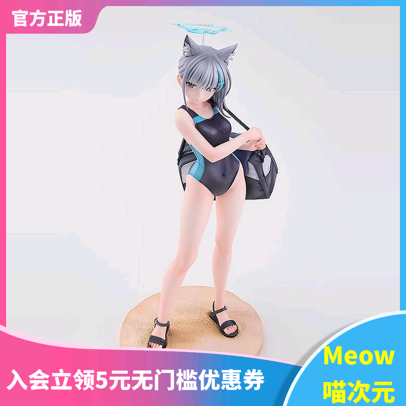 【Meow】现货GSC良笑社 蔚蓝档案 砂狼白子 泳装 1/7手办