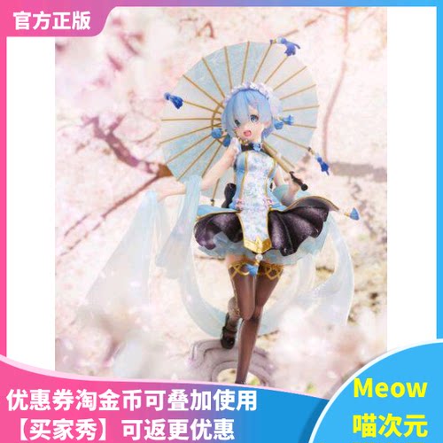 蕾姆从零开始Qilolita手办BeBox