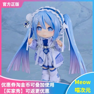 【Meow】现货 GSC 粘土娃 初音未来 雪未来 Yukiiro Pop 可动手办