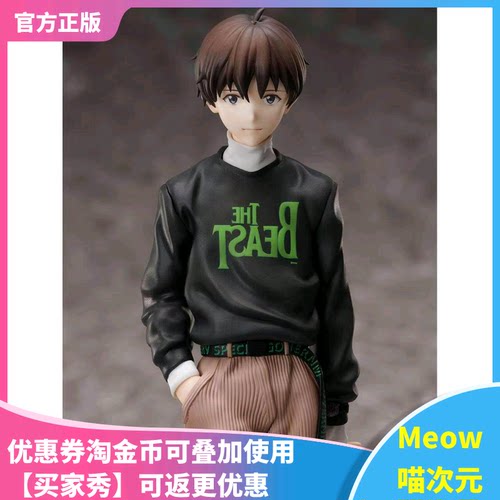 【Meow】正版现货 Hobbymax EVA 新世纪福音战士 碇真嗣 手办限定