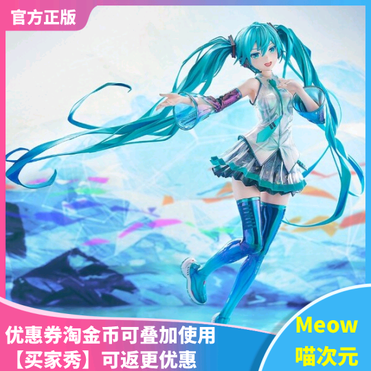 公式服初音未来01手办GSC
