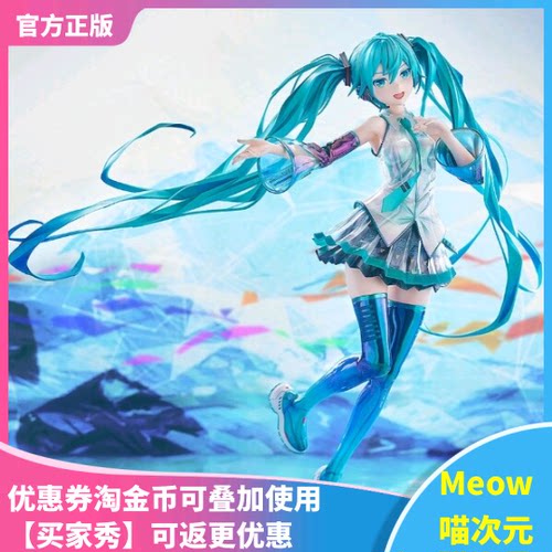 公式服初音未来01手办GSC