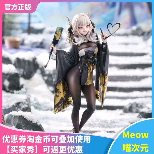 【Meow】现货 GSC GSAS 胜利女神 新的希望 布兰儿 白兔 手办