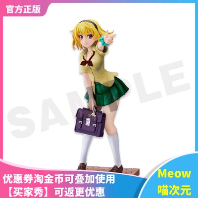 【Meow】现货 Miyuki 寒蝉鸣泣之时 A奖 北条沙都子 高中生 手办