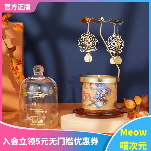 正版敦煌研究院哔哩哔哩2233敦煌伎乐天走马灯香薰动漫周边礼物