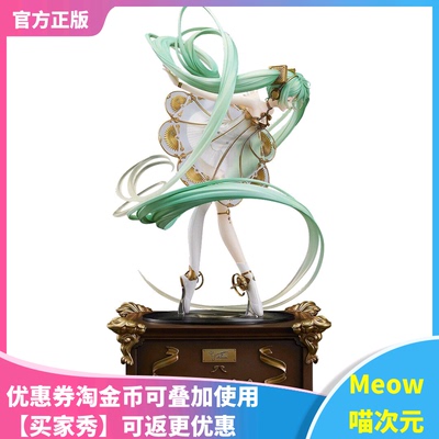 特典版初音交响乐手办GoodSmile