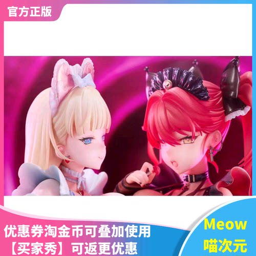 【Meow】现货 PartyLook 莎蒂 斯黛拉 面倒くさい 原画 手办