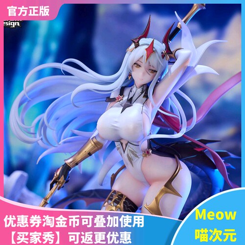 【Meow】现货 Astrum Design 第七史诗 新月露娜 手办