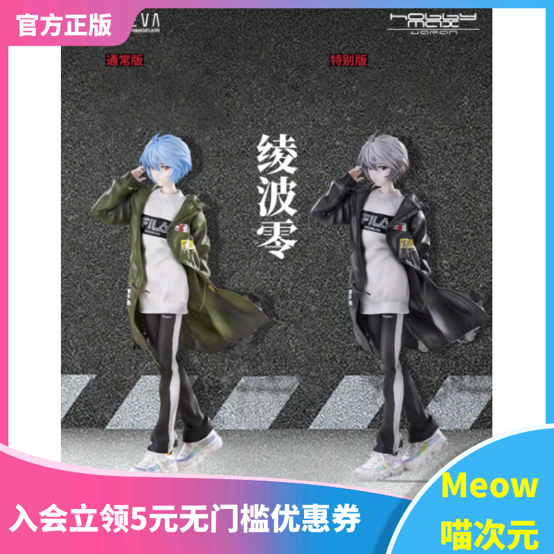 绫波丽福音战士eva手办HobbyMax