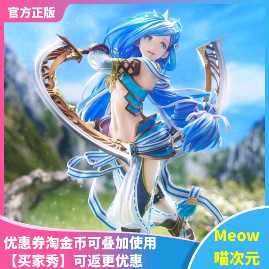 【Meow】现货 寿屋 伊苏8 丹娜的陨涕日 丹娜 伊克露西亚 手办