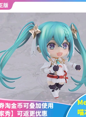 【Meow】现货 GSC RACING MIKU 2023 赛车 初音未来 粘土人 手办