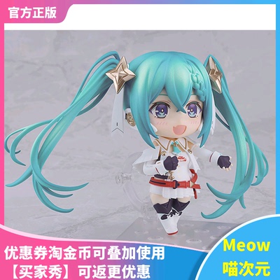 粘土人初音赛车手办GSC正版预定