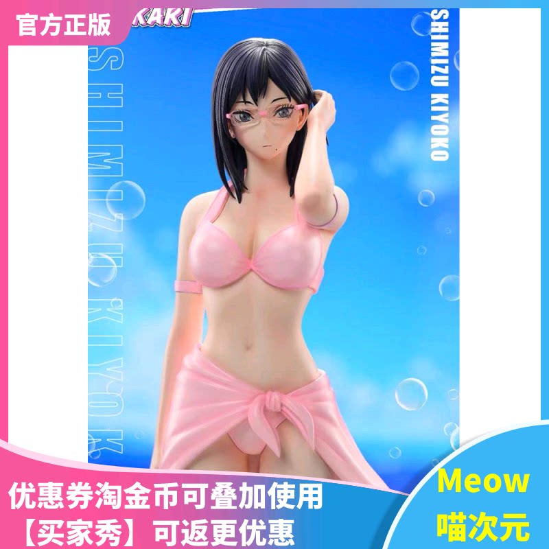 【Meow】正版全新HIKARI 工作室 排球 boy 清水结子 手办