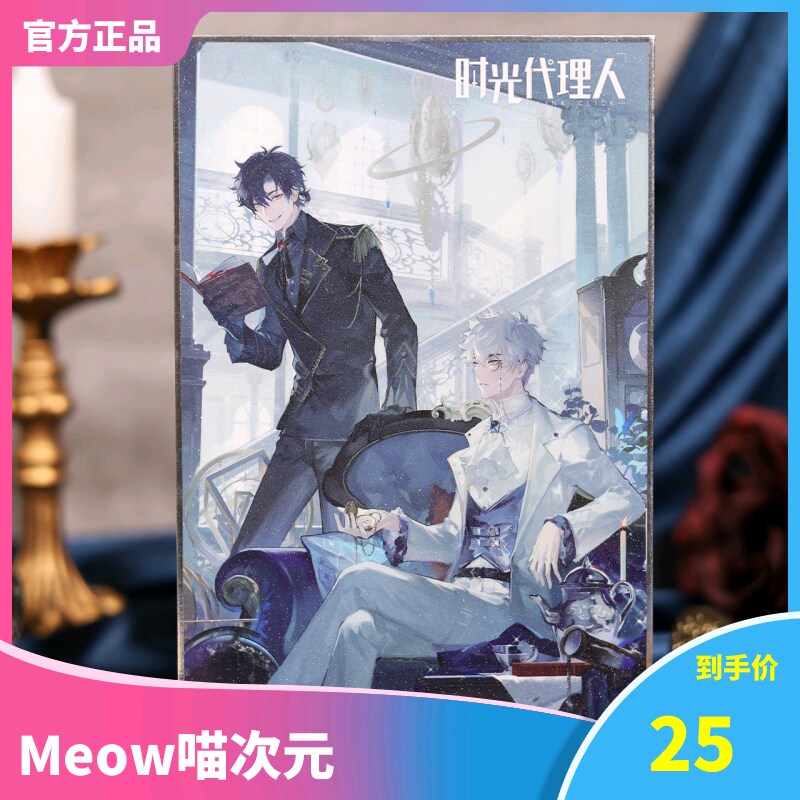 【meow】现货 bemoe萌盒 时光代理人 低语诗篇工艺色纸程小时陆光