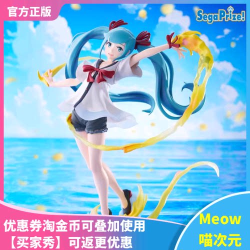 【Meow】现货 SEGA景品 FZα 初音未来 歌姬计划 MEGA 39S 闪耀TR