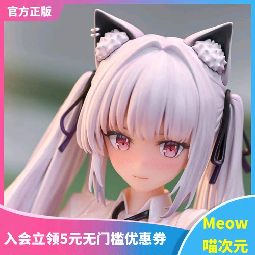 【Meow】正版现货 SIKI ANIM 阿尔维娜 1/7 手办